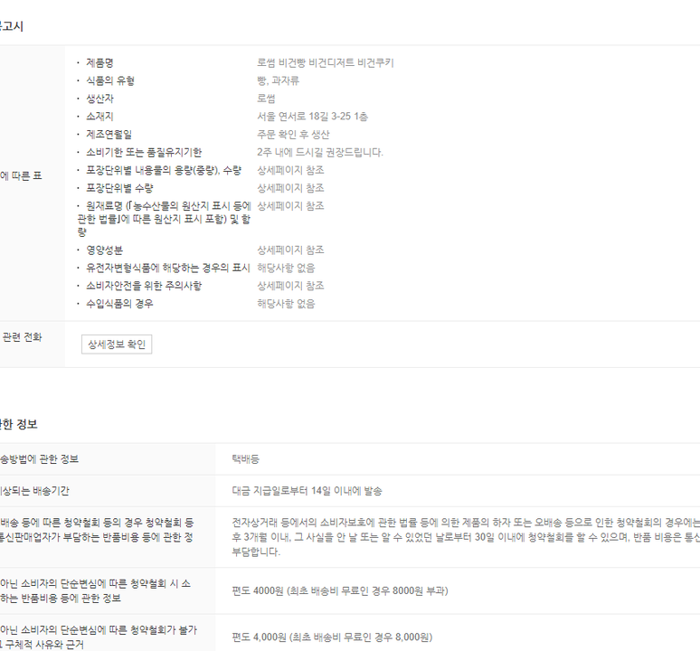 상품 상세