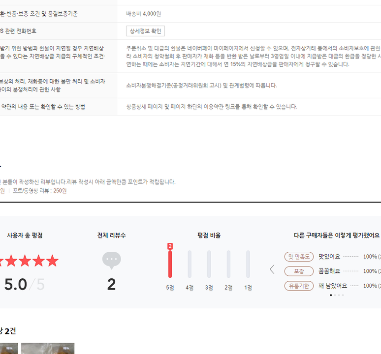 상품 상세