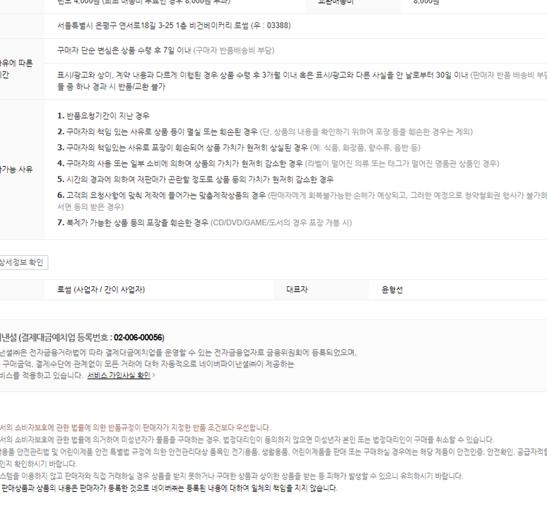 상품 상세