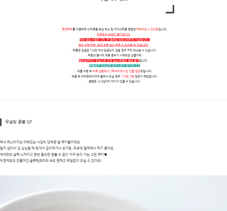 상품 상세